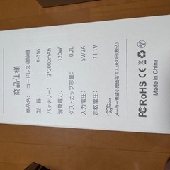 コードレスハンディ掃除機 新品の画像