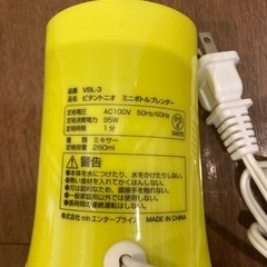 ミキサーの画像