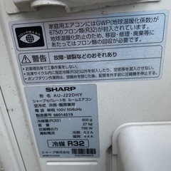 エアコン　シャープ製の画像