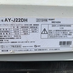 エアコン　シャープ製の画像