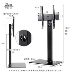 テレビスタンドの画像