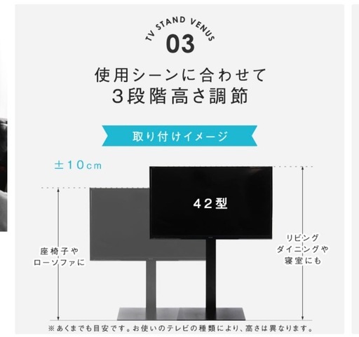 テレビスタンド