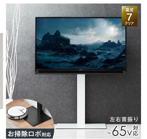 テレビスタンド