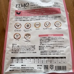 ELMOグローアップ🐈😻離乳期〜12ヶ月の画像