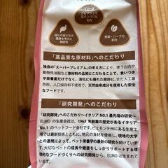 ELMOグローアップ🐈😻離乳期〜12ヶ月の画像