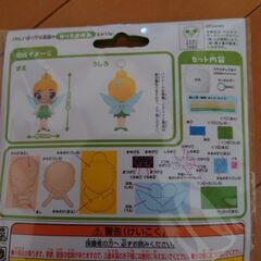 マスコットキットの画像