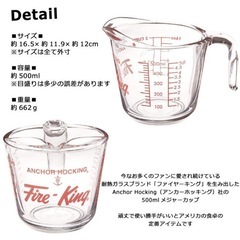 【ほぼ未使用】 Fire-Kingの軽量カップの画像