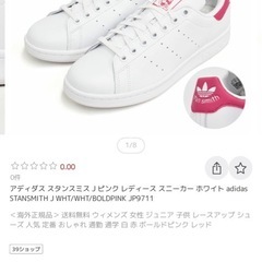 adidas レディース スタンスミス ピンク×ホワイトの画像