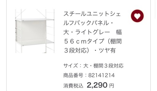 無印 無印良品 | 港南台バーズ