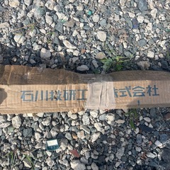 鉄パイプ8本の画像
