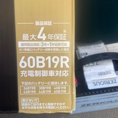 新品60B19R★Panasonicカオス★ZERIOUSバッテリーの画像