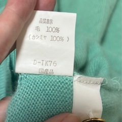 【美品】　カシミア100% 国産の画像