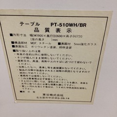 センターテーブル【町田市再生家具】251979の画像