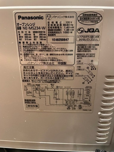 オーブンレンジ パナソニック NE-MS234 2018年製