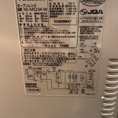 オーブンレンジ パナソニック NE-MS234 2018年製の画像