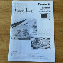オーブンレンジ パナソニック NE-MS234 2018年製の画像