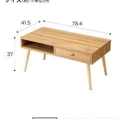 引き出し付きてーぶるテーブルの画像