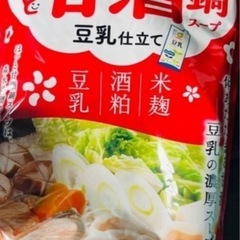 早い目に！激安価格‼️新品未使用 マルサン ほっと甘酒鍋スープ 豆乳仕立て720g×1ケース（全8本）箱少し難有りの画像