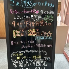 未経験OK♪》子育てママ歓迎◎午前のみ・週1～OK！アットホームな京阪三室戸の歯科医院で歯科助手さん募集！の画像