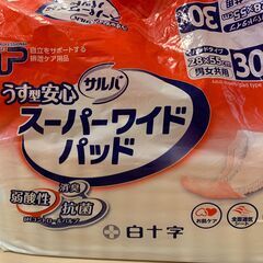 ＰＵサルバ薄型安心スーパーワイドパッド　袋　19枚　開封済みの画像