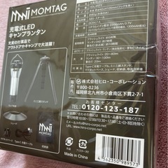 新品 充電式LEDキャンプランタンの画像