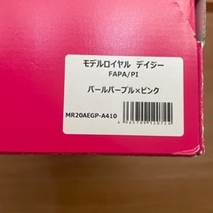 ランドセル　セイバン　モデルロイヤルの画像