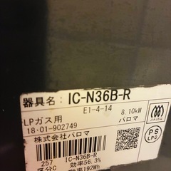 （取引中）プロパンガスコンロの画像