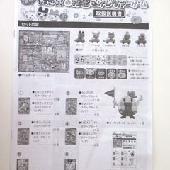 たまごっち！の秘密さがしツアーゲーム　ボードゲームの画像