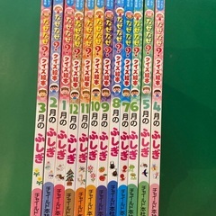 なぜ？なぜクイズ絵本の画像
