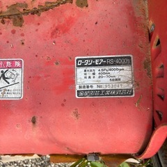草刈り機 の画像