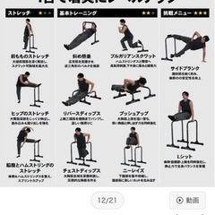 筋トレ　ディップススタンドの画像