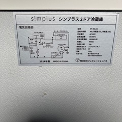 simplus 2ドア冷蔵庫 2024年製の画像