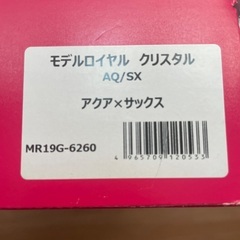 ランドセル　セイバン　モデルロイヤルの画像