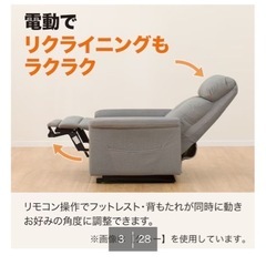 ニトリ 布張り立ち上がりやすい1人掛け電動リクライニングソファ(UM02 DGY)の画像