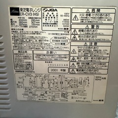 東芝オーブンレンジER-CV3(hs)(HS)の画像