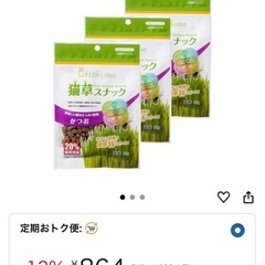 猫草スナック 9袋 キャットフード 猫おやつの画像