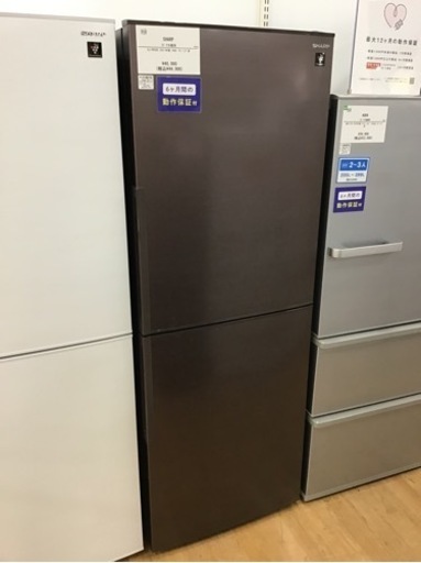 【トレファク神戸新長田店 買取/販売】取りに来られる方限定！SHARPの2ドア冷蔵庫2021年製のご紹介です！