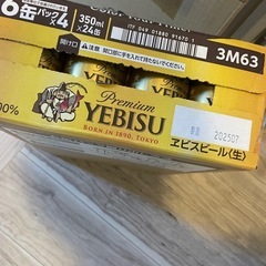 エビス　プレミアム　350ml  24缶セット未開封の画像