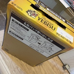 エビス　プレミアム　350ml  24缶セット未開封の画像