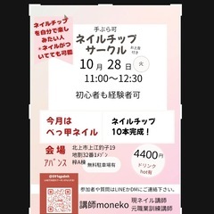 ネイルサークルの画像
