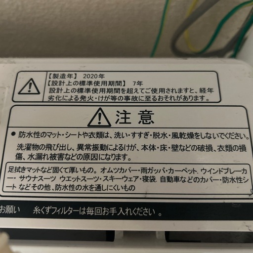 ハイセンス8kg洗濯機