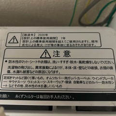 ハイセンス8kg洗濯機の画像