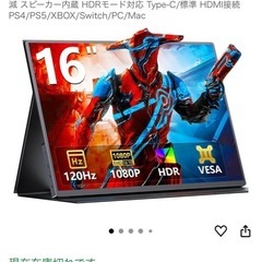 超美品‼️PS5 CFI-2000A01 ➕120Hz 1msモバイルモニターの画像