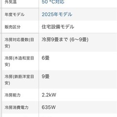 HITACHI 日立 白くまくん ルームエアコン6から9畳 AJシリーズ室外機セット
の画像