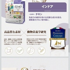 エルモ　キャットフード　
の画像