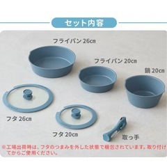 ブルーノフライパン6点セットの画像