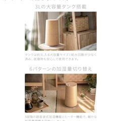 おしゃれは、加湿器タワー型の画像