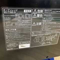 ♦︎⑥オーブンレンジの画像