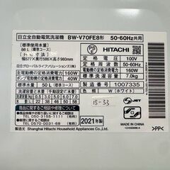 大阪送料無料★3か月保障付き★洗濯機★日立★7kg★2020年★BW-V70FE8★IS-33の画像