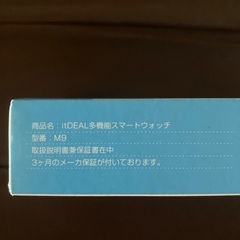 スマートウォッチ【新品・未使用品】の画像